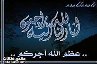 حبيبة ابيها