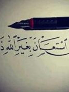 لقاؤنا الجنه