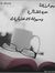 عمر الس...