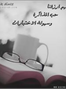 عمر السناوي