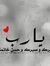 Khaled ...