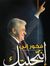 Ahmed H...