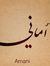 Amani S...