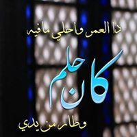 Reham Salama