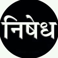 Gunvant Dharmadhikari