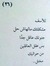 Nujood ...