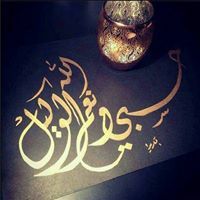 عائشة عائشة