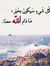 Tasneem