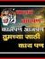 Parth S...