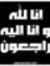 Yasmeen...