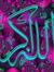 محبة الله