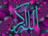 محبة الله
