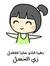 Manar M...