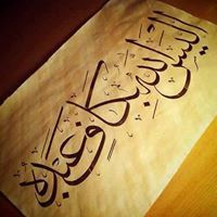 Ahmed Saad