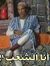 Ahmed H...