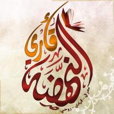 قارئ النهضة