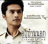 เกรียงไกร วุฒิศักดิ์