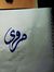Marwa R...