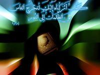 Fajr Jadid