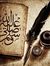 إيمان ناهل
