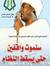 Samah E...