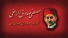 فاطمة الزغول