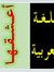 محمد فرحات