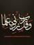عمرو عب...