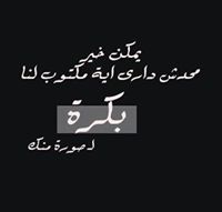 Donia Gamal
