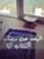 Ahmed Seif