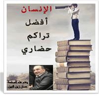 تراكم حضاري