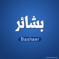 Bashaer M