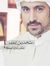 Moaz Ebeed