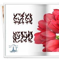 ام.كرم الحواري
