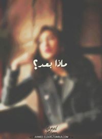 Manar El-sayd