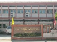 สำนักงานปศุสัตว์จังหวัดลำปาง ลำปาง