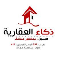 ذكاء العقارية