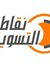 نقاط ال...