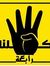 ابراهيم...