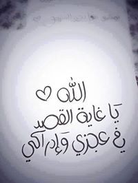 Faten Zain