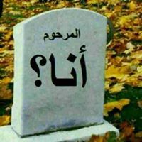 منصور الحاسى