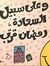 Manal E...