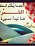 سند العيسى