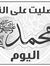 هانى ال...
