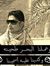 ياسر شهير