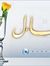 Abdalla...