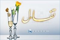 Abdalla Ayed