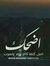 Marwa E...