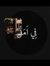 Menna Adel