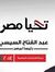 Tarek H...
